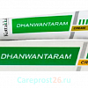 Dhanwantharam Cream Kottakkal (  ) 20 .
